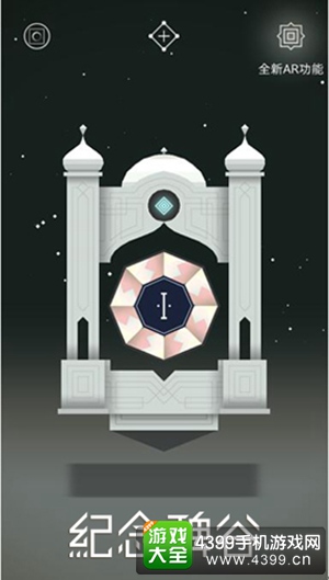 纪念碑谷AR
