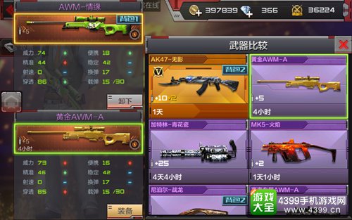 CF手游AWM情缘