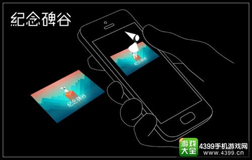 纪念碑谷AR