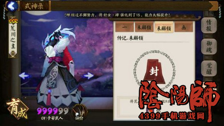 阴阳师荒川之主