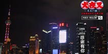 《犬夜叉：寻玉之旅》难忘之夜 20年经典不忘初心