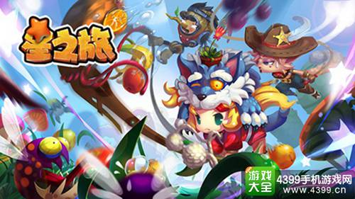 星之旅