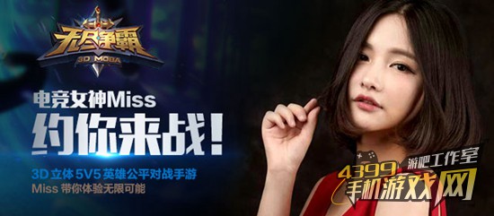 无尽争霸宣传图