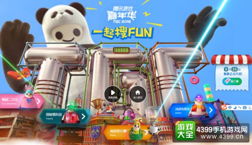 CF手游赛事资讯