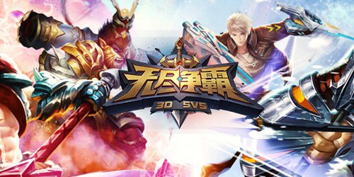 空中GANK、3D视角?《无尽争霸》要做的不只有突破传统