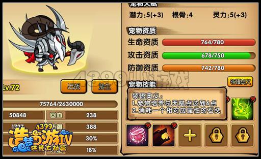 洪荒大劫篇宠物奥义技能怎么得 宠物奥义技能怎么觉醒