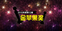 第十四届TFC：构建泛游戏生态 致我深爱的游戏热土