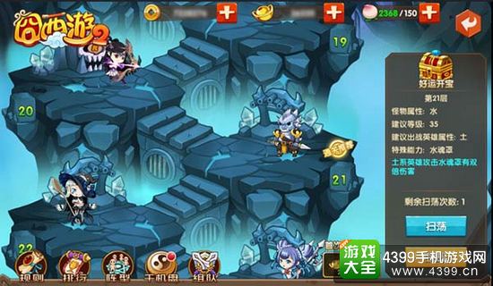 囧西游2无底洞