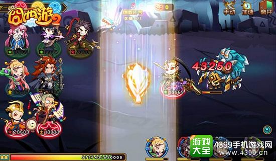 囧西游2战斗