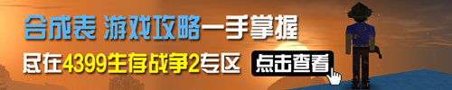 生存战争2