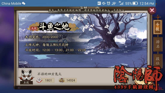 阴阳师鱼雪流