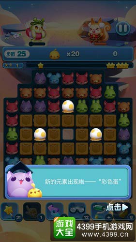 天天爱消除