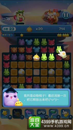 天天爱消除
