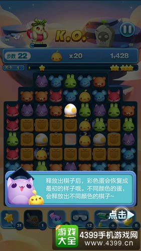 天天爱消除