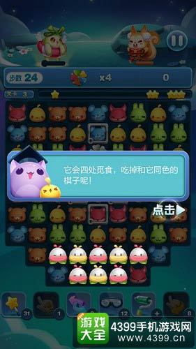 天天爱消除