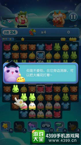 天天爱消除