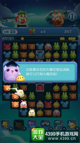 天天爱消除