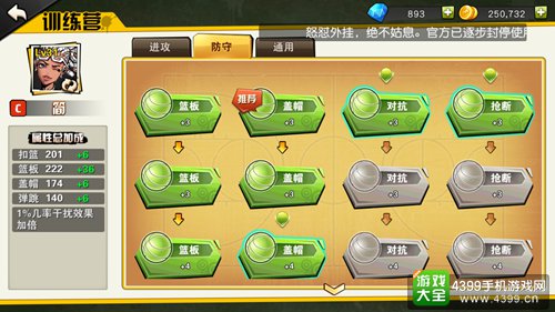 街篮
