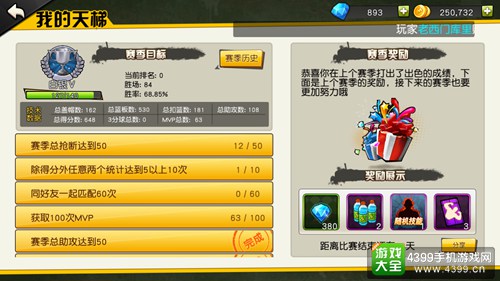 街篮