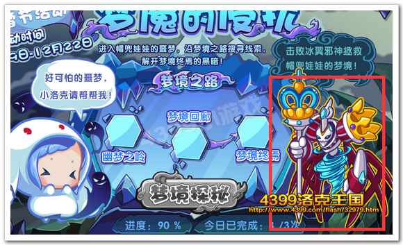 挑战冰翼邪神