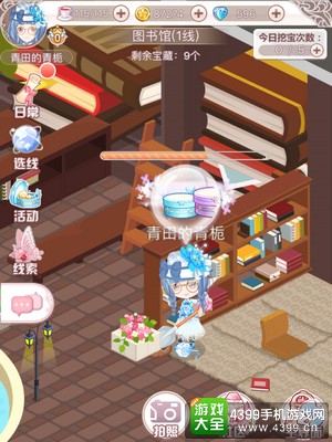 花语学园12月13挖宝攻略