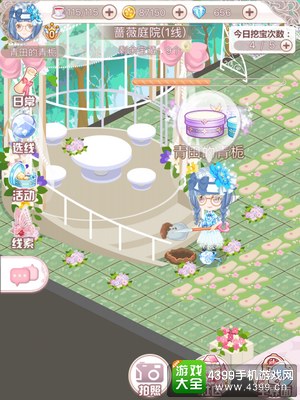 花语学园每日挖宝