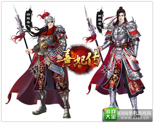 熹妃传