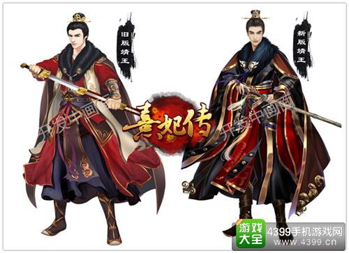 熹妃传