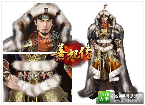 熹妃传