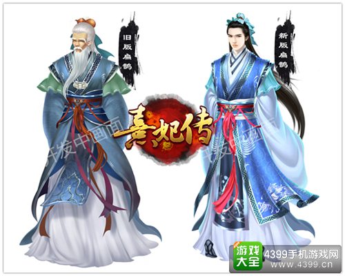 熹妃传