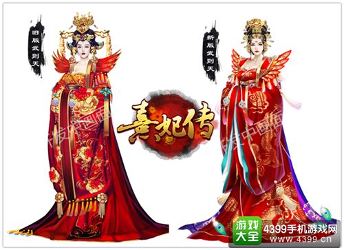 熹妃传