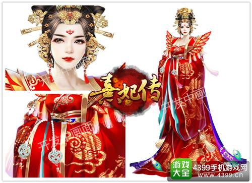 熹妃传