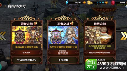 星座英雄