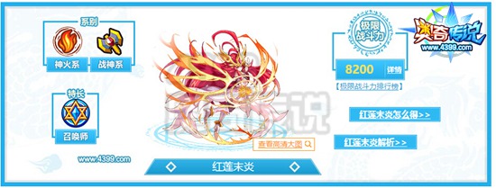 奥奇传说2016年度精灵颁奖典礼