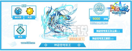 奥奇传说2016年度精灵颁奖典礼