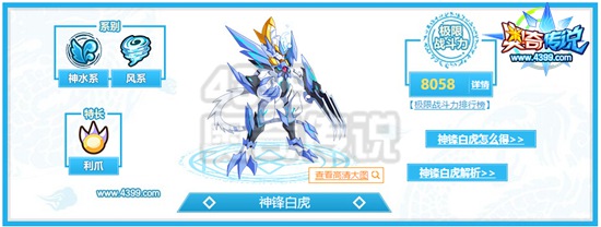 奥奇传说2016年度精灵颁奖典礼