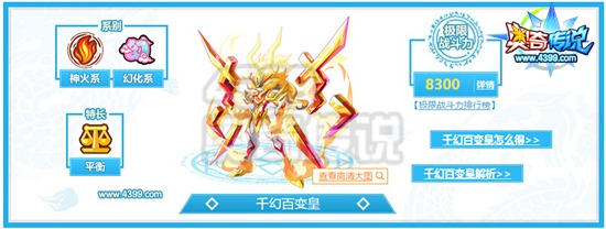 奥奇传说2016年度精灵颁奖典礼