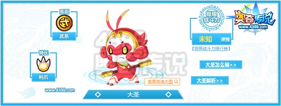 奥奇传说2016年度精灵颁奖典礼