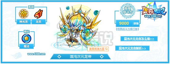 奥奇传说2016年度精灵颁奖典礼
