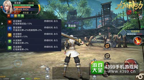 九阳神功：起源