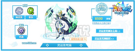 奥奇传说2016年度精灵颁奖典礼