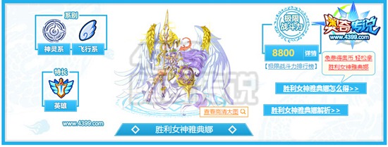 奥奇传说2016年度精灵颁奖典礼