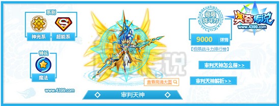 奥奇传说2016年度精灵颁奖典礼
