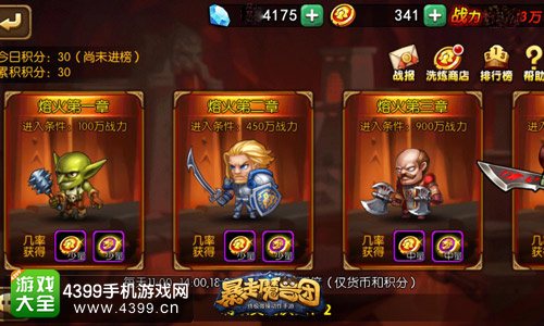 暴走魔兽团熔火组队战