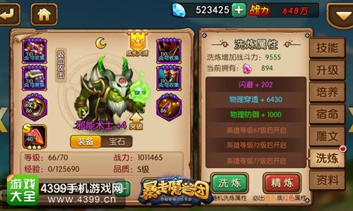暴走魔兽团邪能术士