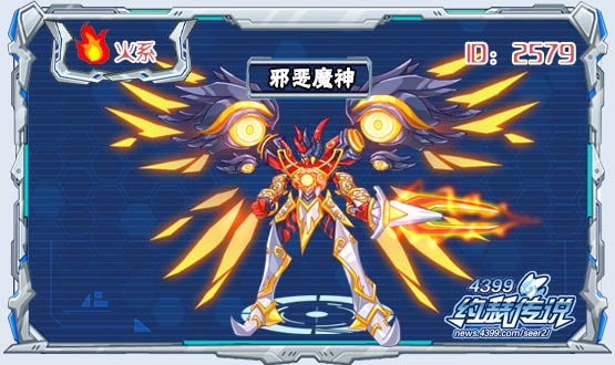 约瑟传说邪恶魔神种族值 技能表
