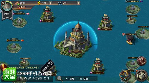 海岛战争联盟战斗