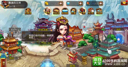 厉害了三国