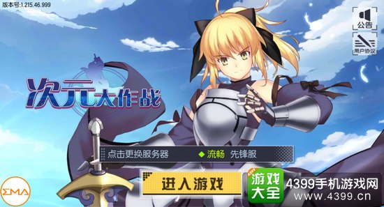 次元大作战2.15更新