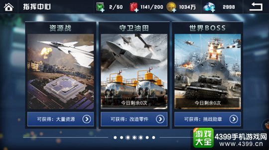 血战长空手游